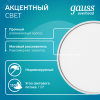 Светильник светодиодный ДБО 10 Вт 720 лм 4100К AC 220В Хром IP20 D75х75мм Алюминий с рассеивателем Overhead Gauss