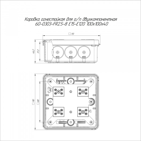 Коробка огнестойкая для о/п двухкомпонентная 60-0303-FR2.5-8 Е15-Е120 RAL9003 100х100х40 (16 шт/кор)