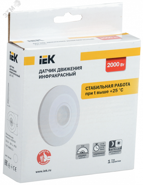 Датчик движения ДД 026 белый 2000Вт 360гр 6м IP20 IEK