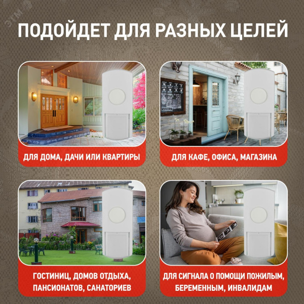 Звонок дверной беспроводной на батарейках 6 мелодий 100м IP44 со световой индикацией белый 2АА/А23 C27-2
