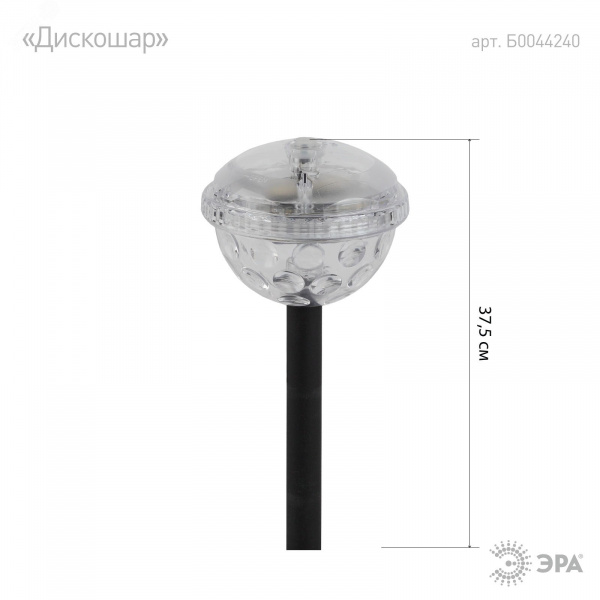 Садовый светильник Дискошар на солнечной батарее ERASF012-32