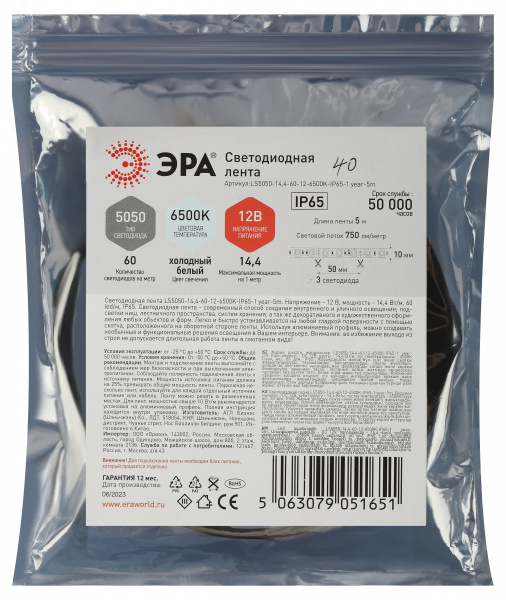 Лента светодиодная 14,4Вт/м 12В 6500К IP65 60LED/м LS5050-14,4-60-12-6500K-IP65-1 year-5m