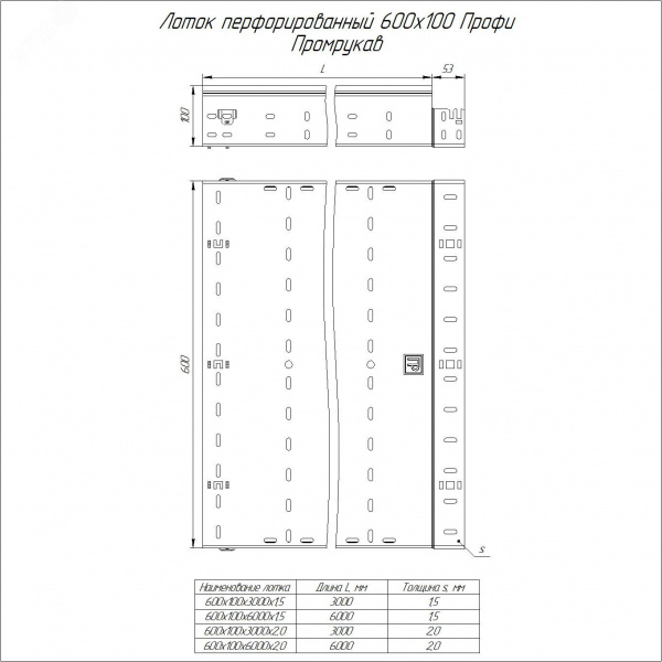 Лоток перфорированный Профи INOX (AISI 316) 600х100x6000 (1,5 мм) (12 м/уп)