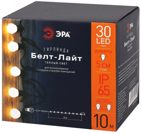 Гирлянда Белт Лайт набор 10 м, ERABL-WS10 30 LED ламп (шаг 30 см), теплый свет, 220 В, каучук