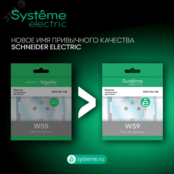 W59 Розетка без заземления без шторок, 16А, в сборе, слоновая кость