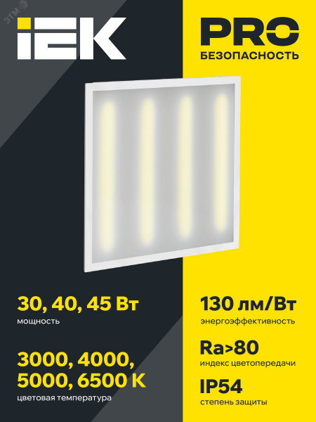 Светильник  светодиодный ДВО 3201 40Вт 6500К Clip-In IP54 оп. IEK