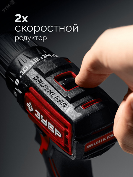 Дрель-шуруповерт, бесщеточная 20 В, 45 Н·м, без АКБ LMS