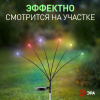 Светильник уличный Огоньки на солнечной батарее садовый высота 70 см 6 LED ERASF23-11 ЭРА