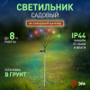 Светильник уличный Огоньки на солнечной батарее садовый высота 70 см 6 LED ERASF23-11 ЭРА