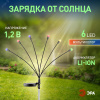 Светильник уличный Огоньки на солнечной батарее садовый высота 70 см 6 LED ERASF23-11 ЭРА