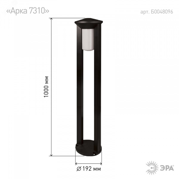 Садово-парковый светильник ФТУ 01-20-005 Арка напольный черный IP54 Е27 max20Вт h1000мм