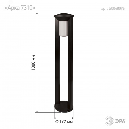 Садово-парковый светильник ФТУ 01-20-005 Арка напольный черный IP54 Е27 max20Вт h1000мм