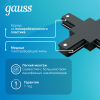 Коннектор для трековых шинопроводов AC 220В Черный IP20 Х-образный Track Gauss