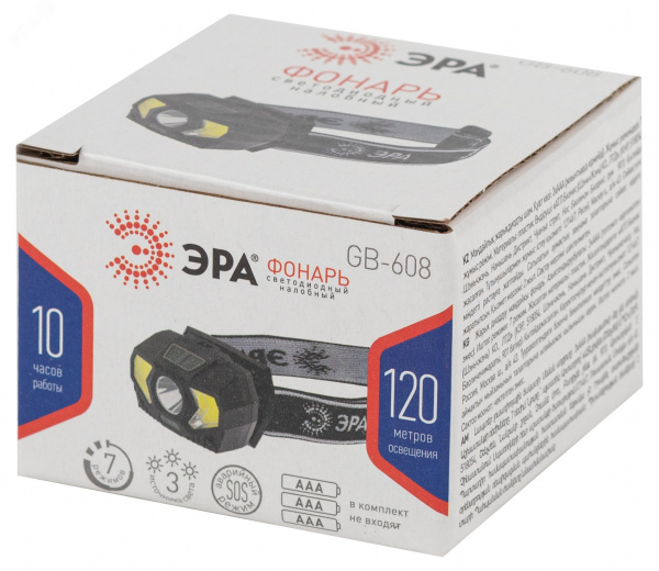 Фонарь налобный светодиодный 5Вт 300Лм IP40 SMD+COB 7 режимов на батарейках 3xAAA (в комплект не входят) GB-608 черный