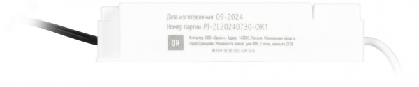 Драйвер LED для ДВО-40W  premium