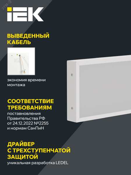 PRO Светильник светодиодный ДВО 1012 18Вт 4000К Ra>90 IP40 595х180мм микропризма IEK