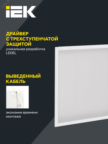 Светильник  светодиодный ДВО 3201 45Вт 6500К Clip-In IP54 оп. IEK