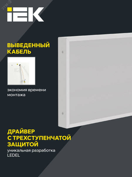 Панель светодиодная  PRO светильник  1071 18Вт 3000К IP40 595х295мм опал IEK